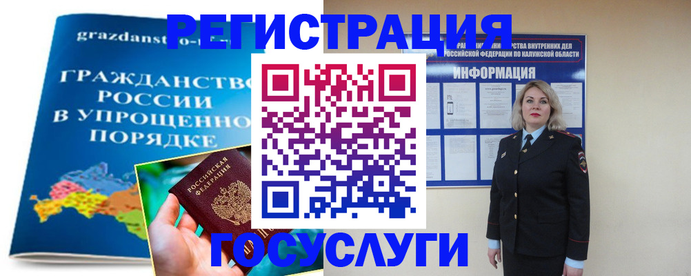 прописка в Сегеже