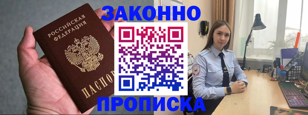 прописка гарантия в Сегеже